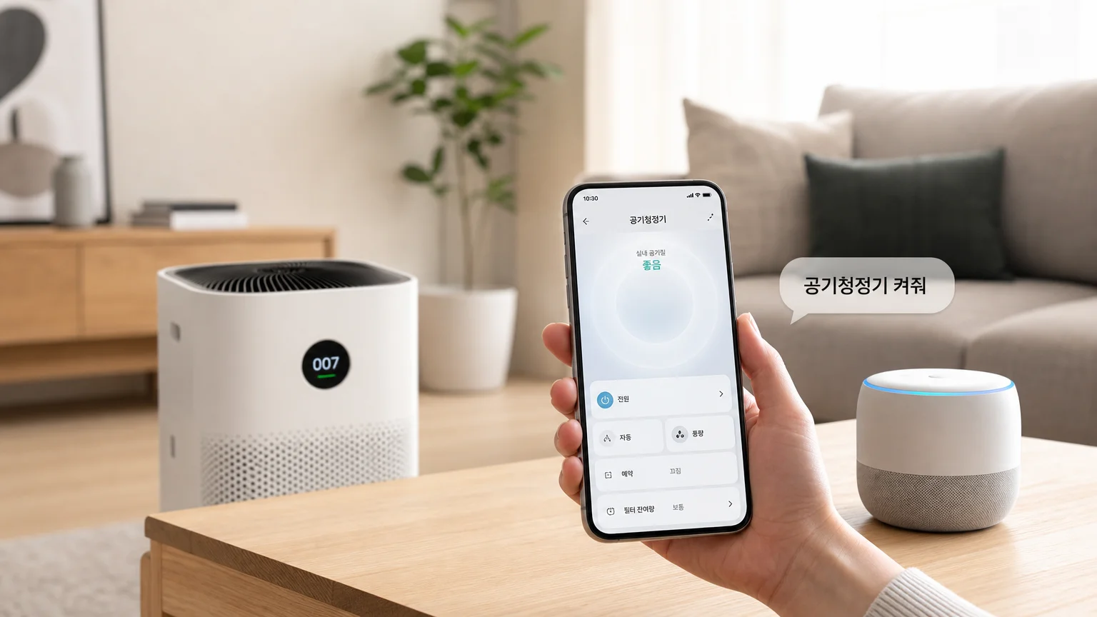 AI 가전 구매 전 확인할 기능｜실제 AI 작업·기본 성능·앱 조건 체크법 - 앱·음성 제어는 연결 여부보다 연결이 끊겼을 때를 확인하세요 실제 대상 이미지