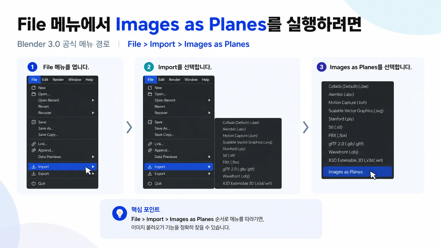 File 메뉴에서 Import를 거쳐 Images as Planes를 선택하는 Blender 3.0 메뉴 경로